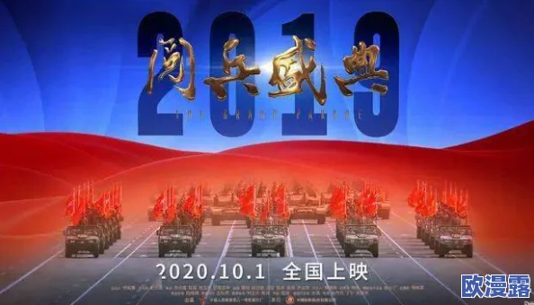 伧理电影伧理片2019引发热议观众对影片的深刻解读与讨论不断涌现成为社交媒体上的热门话题