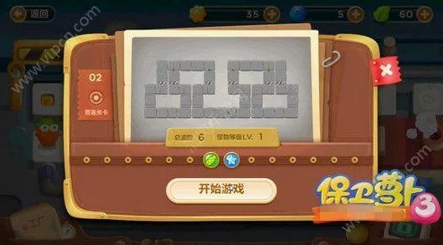 保卫萝卜3攻略：揭秘第36关工厂地图金萝卜通关技巧与策略详解