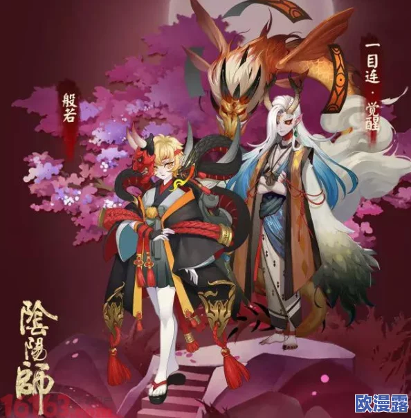 阴阳师手游魑魅夜宴盛大开启，联动主题同人内容创作征集活动火爆来袭！