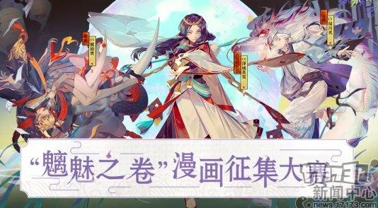 阴阳师手游魑魅夜宴盛大开启，联动主题同人内容创作征集活动火爆来袭！