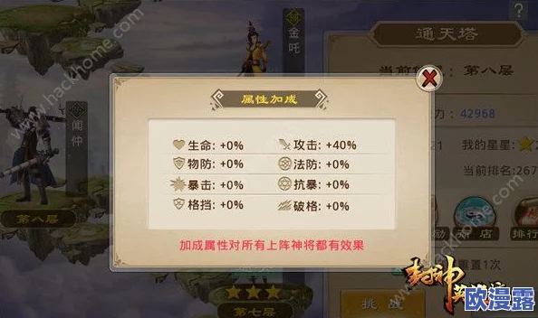 封神英雄榜帮会战活动规则全面介绍及参与指南详解