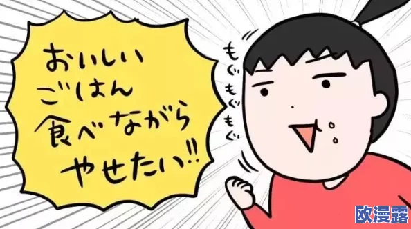 老师粗又长好猛好爽近日引发热议网友纷纷讨论其背后的教育意义与师生关系的复杂性让人深思不已