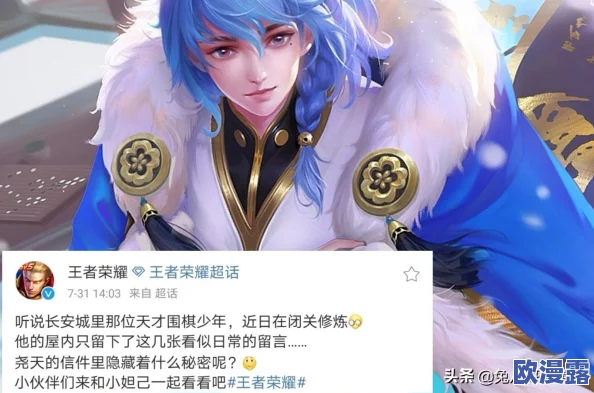 王者荣耀新英雄奕星技能全面介绍：S9赛季强势登场，策略与棋艺的完美融合