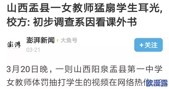 被强行侮辱糟蹋小说高h最新进展消息引发广泛关注相关部门已介入调查并对涉事作品进行审查处理