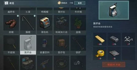 废土危行攻略：水井合成方法与所需材料来源一览详解