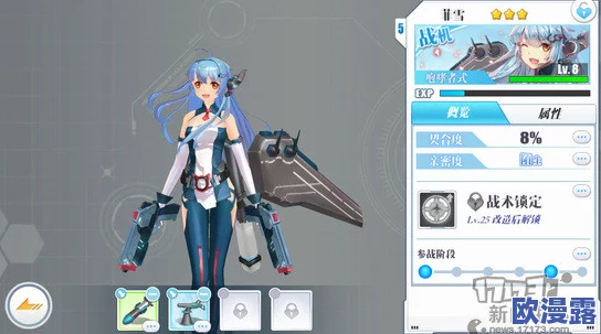 蔚蓝战争研究所：深度解析机体强化改造技术与流程介绍