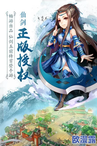 《仙剑奇侠传五》8月15日新服盛大开启，一步登先抢滩三生六界限时活动
