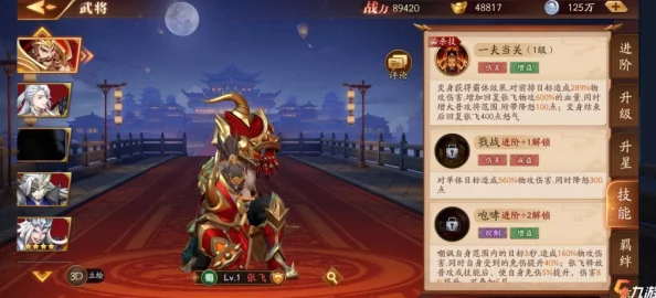 深度解析霸王之业中庞德武将的独特技能及其在实际战斗中的使用效果与策略