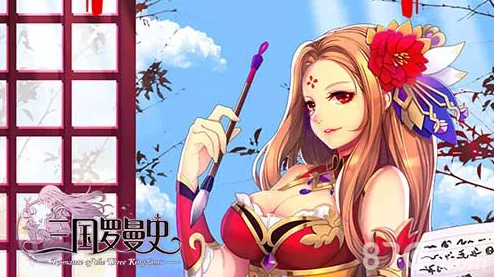 深度解析三国罗曼史中武将的近战能力与战斗策略分析报告