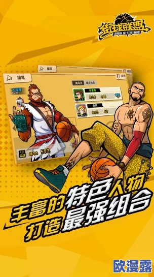 街球联盟手游全面解析：高效钻石获得方法与攻略指南