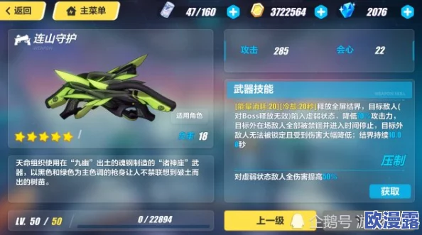 崩坏3精准五连蛋池深度分析：揭秘第五次精准补给最佳抽取策略