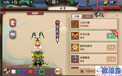 寻仙手游全面解析：时装祥云获取攻略及时装与祥云的多种获得方法