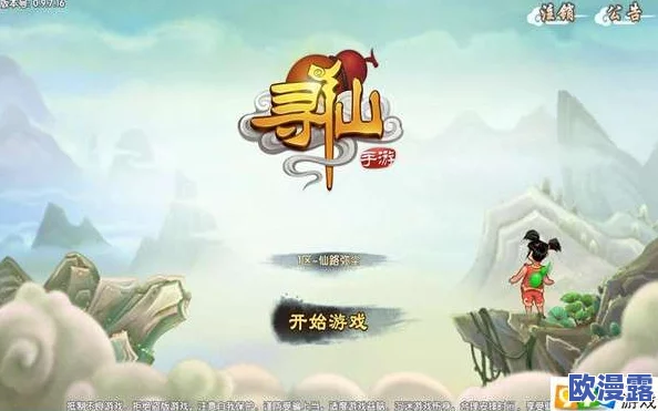 寻仙手游全面解析：时装祥云获取攻略及时装与祥云的多种获得方法
