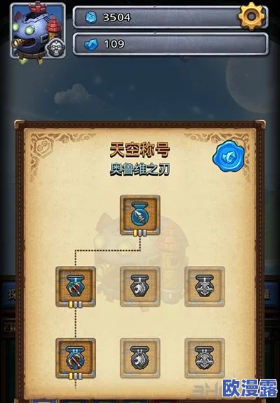 全面解析不思议迷宫天空本探索：歼星舰三刷高效攻略与技巧分享