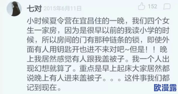 麻麻你下面好紧夹得我好爽惊爆内幕揭秘这句话背后的真实故事让人震惊不已引发热议的原因竟然是这样