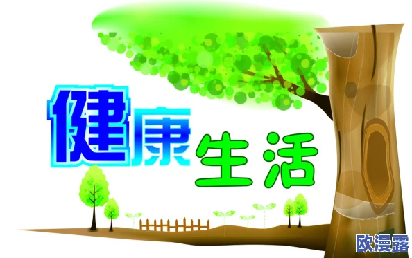 超级乱婬视频播放让我们关注健康的生活方式和积极向上的价值观，共同营造一个更加美好的网络环境与社会氛围