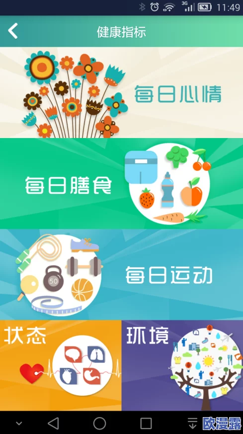 超级乱婬视频播放让我们关注健康的生活方式和积极向上的价值观，共同营造一个更加美好的网络环境与社会氛围