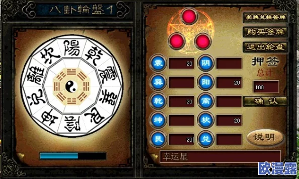 镇魂无双算卦系统玩法全解析：探索多种占卜方式与操作技巧指南
