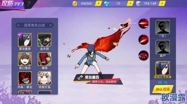 东京战纪：角色阵容搭配攻略，解锁3V3单人竞技最强阵容组合！