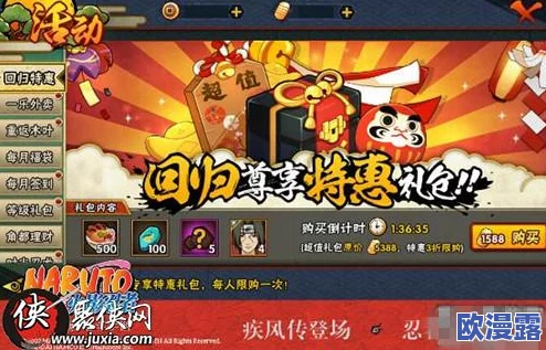 火影忍者手游第七班成立关卡高效打法及详细通关攻略指南 火影忍者手游第七班成立关卡高效打法及详细通关攻略指南