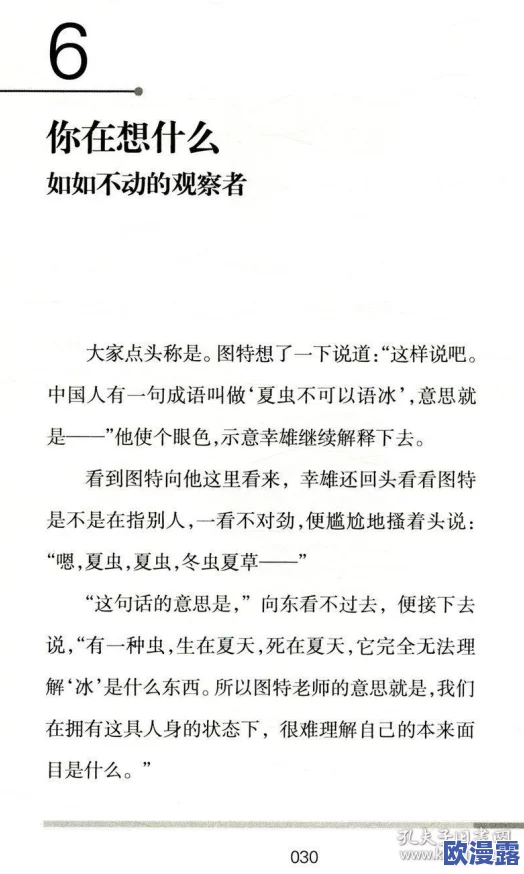 新白洁性荡生活全文阅读积极向上，展现了勇敢追求自我价值与幸福的故事，鼓励每个人都要勇于面对生活挑战