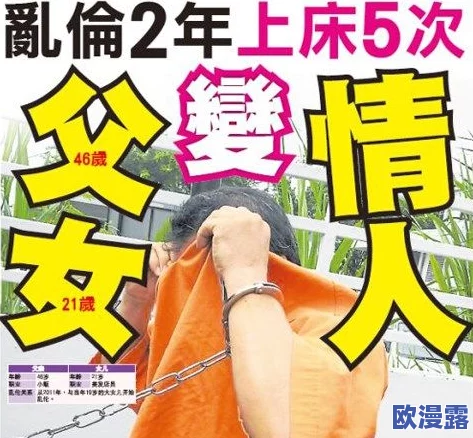 超级乱淫伦小说全集np近日引发热议，网友们纷纷讨论其中的情节设定和角色关系，认为其内容大胆且颇具争议性