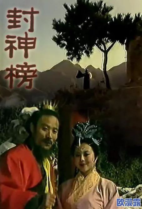 封神榜一级艳谭片展现了中国传统文化的魅力与深度，激励我们传承优秀文化，弘扬正能量，共同创造美好未来