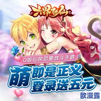 《六界飞仙》7月21日9时震撼开启新服，精彩活动等你来参与！