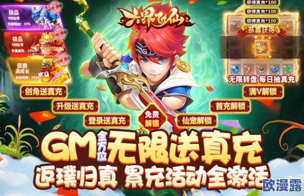 《六界飞仙》7月21日9时震撼开启新服，精彩活动等你来参与！
