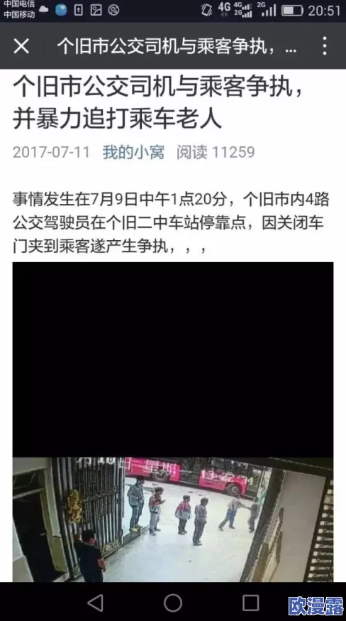 被搡的好爽最新进展消息：该事件引发广泛关注，相关部门已介入调查并表示将严肃处理涉事人员以维护社会秩序