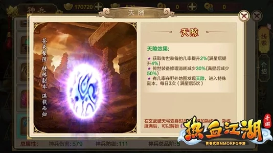军师联盟手游深度剖析：神兵系统全攻略，助力玩家属性大幅度飙升秘籍
