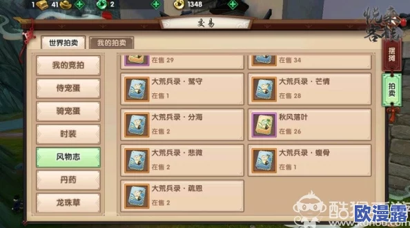 全面解析寻仙手游风物志系统功能玩法：探索收集与互动详解指南