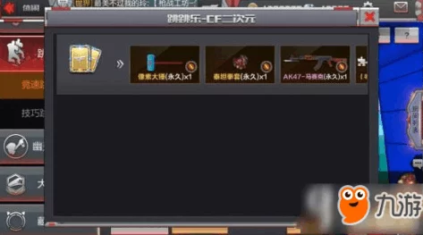 CF手游全面解析：模式道具大全及芯片作用深度剖析
