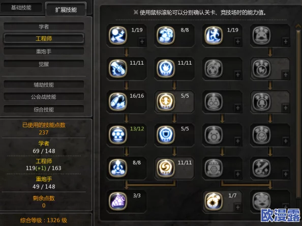 龙之谷手游深度攻略：公会技能加点指南，各职业最优化分配方案