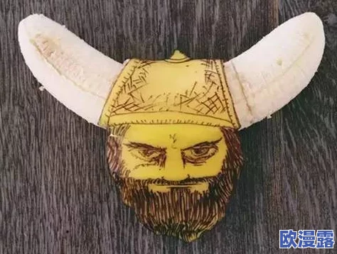 欧美一级香蕉毛片在推动文化交流与多元艺术表现方面发挥了积极作用，鼓励人们欣赏不同风格的创作与表达方式