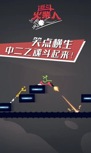逗斗火柴人武器大全一览：各类创新武器详细介绍与实战应用指南