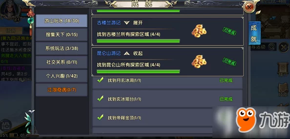卧虎藏龙2游戏攻略：高效完成大恶人成就技巧与步骤详解