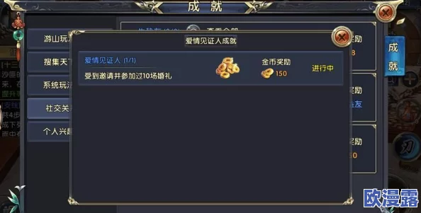 卧虎藏龙2游戏攻略：高效完成大恶人成就技巧与步骤详解