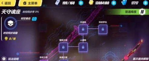 崩坏3游戏攻略：探究强敌入侵模式中BOSS伤害是否存在上限问题