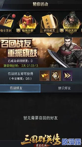 三国群英传：霸王之业元宝高效使用攻略，划算技巧与深度使用心得分享