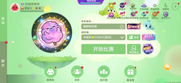 球球大作战游戏：全面解析主题设置与更换方法一览指南