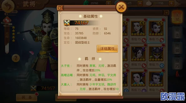 《特工皇妃楚乔传》中治疗型武将全面解析与大盘点