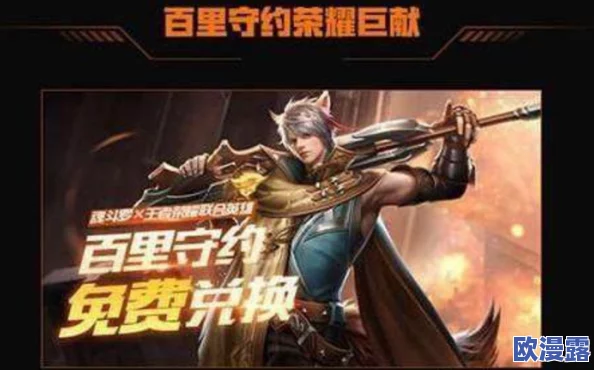 《魂斗罗归来》百里守约羁绊技能解锁攻略及武器特效全面一览