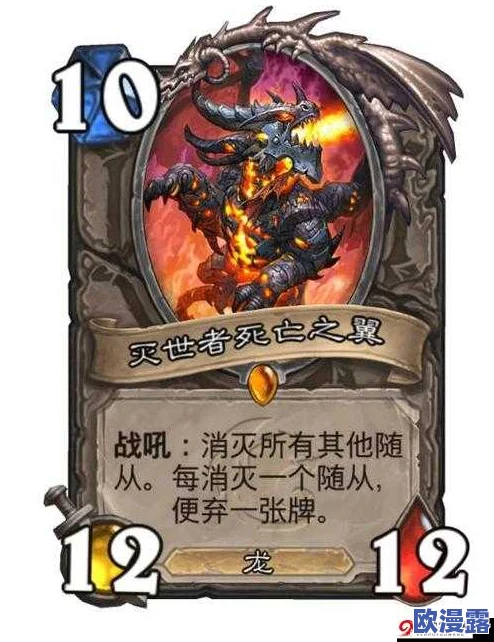 炉石传说：揭秘黑龙领主死亡之翼高效复制Combo战术策略