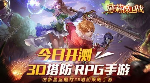 7月6日震撼登场！创新策略塔防手游《萝莉保卫战》开启全新防守挑战