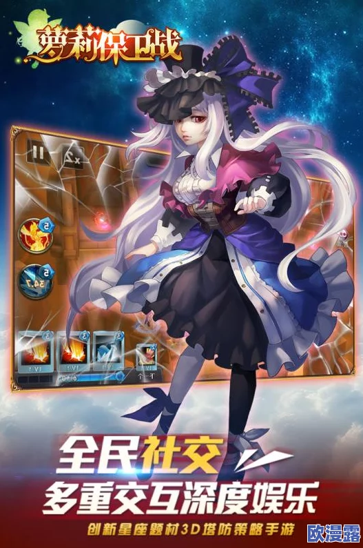 7月6日震撼登场！创新策略塔防手游《萝莉保卫战》开启全新防守挑战