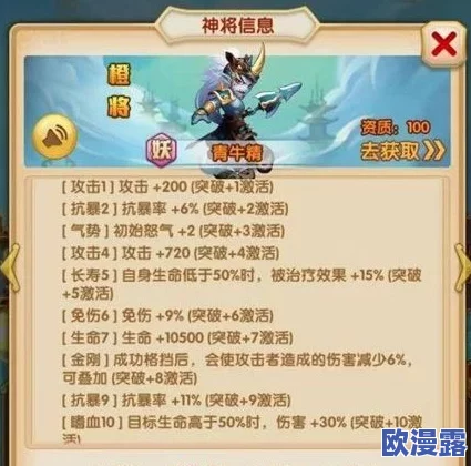 《少年西游记》妖族平民玩家必备：强力阵容搭配与策略攻略详解