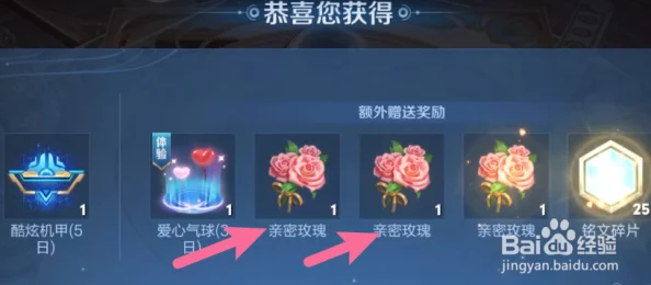 王者荣耀女神节攻略：揭秘女神玫瑰最快获得方法及获取途径详解