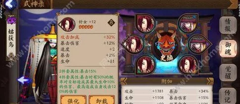 阴阳师深度攻略：御魂强化技巧与合理利用御魂的实战心得分享