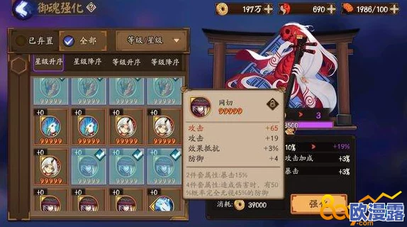阴阳师深度攻略：御魂强化技巧与合理利用御魂的实战心得分享
